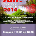 Plakat_Ishodnik_2014