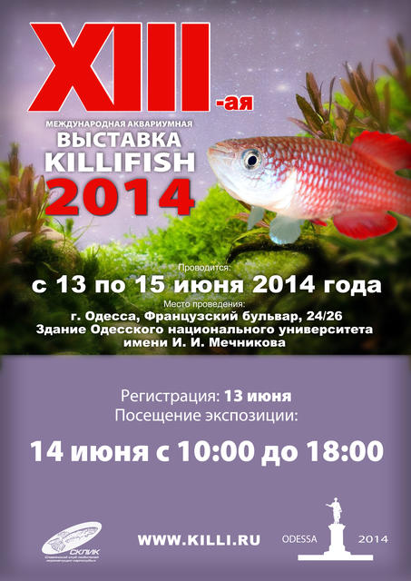 Plakat_Ishodnik_2014